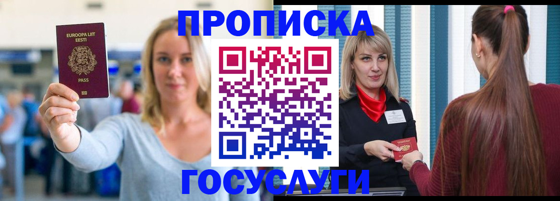 временная регистрация для школы в Аркадаке