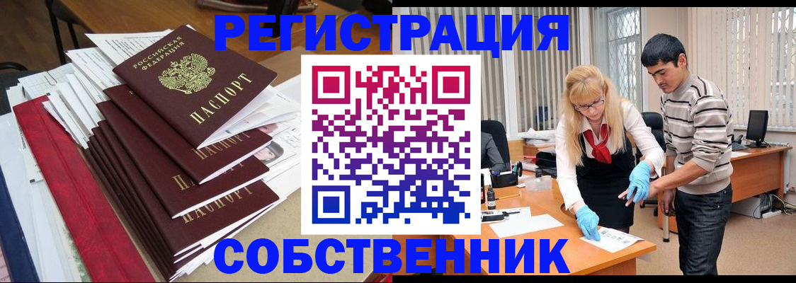 временная прописка в Аркадаке